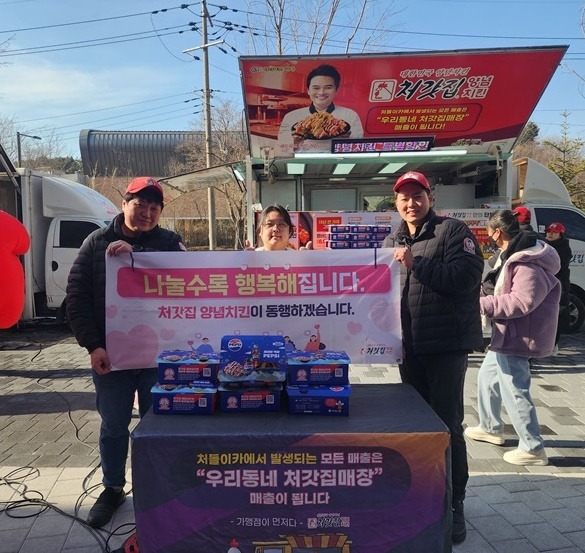 20250227_처갓집양념치킨, 안산시상록장애인복지관에 장애 이웃을 위한 따뜻한 나눔 활동 이어가.jpg