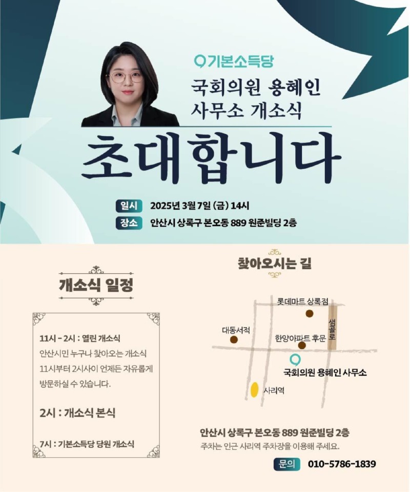 용해인 의원.jpg