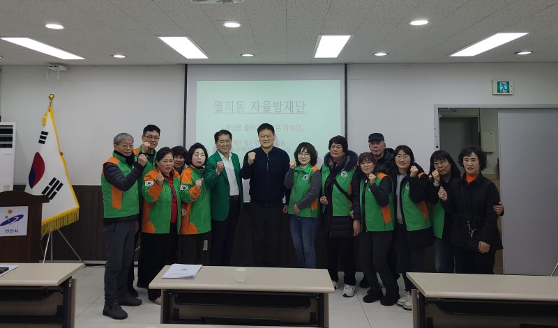 월피동 자율방재단, 역량 강화 교육 실시 (2).jpg