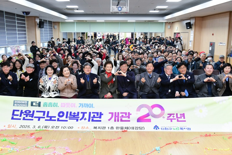 안산시장, 단원구노인복지관 20주년 기념행사서 복지 확충 강조(2).jpg