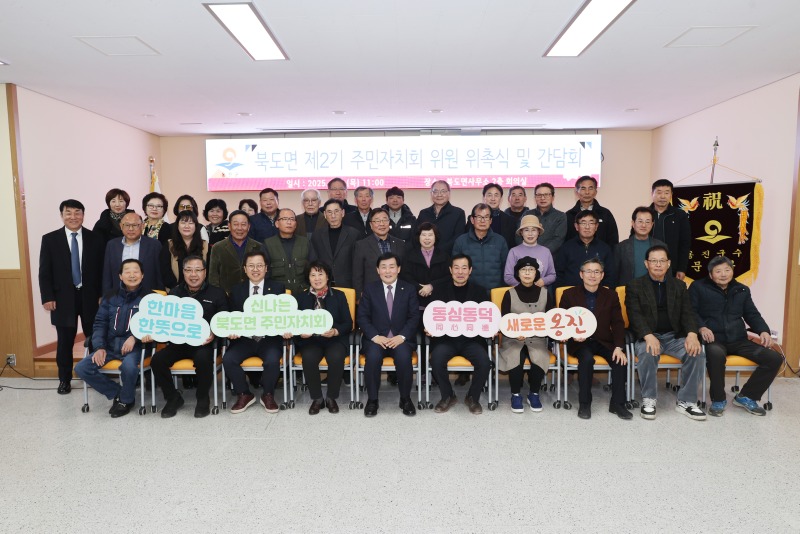 옹진군 주민자치회 위원 위촉식 성료-북도면).jpg