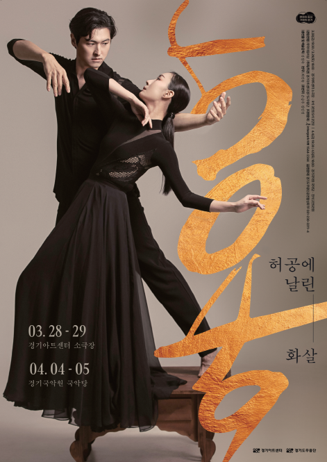 허공에 날린 화살 포스터.png