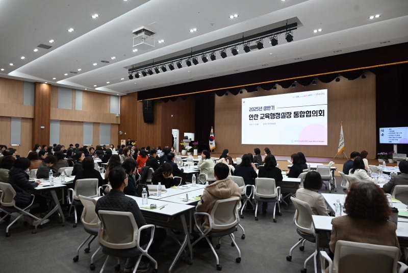 안산교육지원청, 관내 교육행정실장 통합협의회 실시!_1 (1).JPG