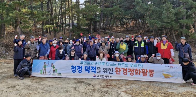 덕적면, 2025년 새봄맞이.jpg