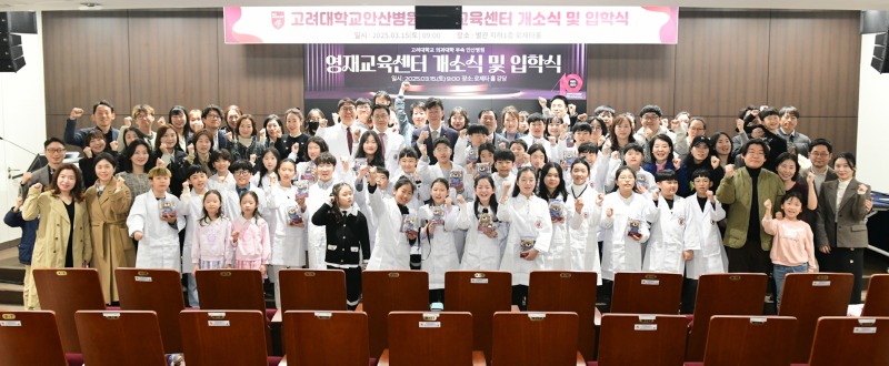 1.안산시, 고대 안산병원 영재교육센터 개소… 의과학 창의 인재 양성(4).jpg