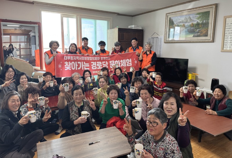 8. 안산시 대부동 지사협, 찾아가는 경로당 문화교실‘오감자극 도자기 체험’진행 (1) (1).jpg