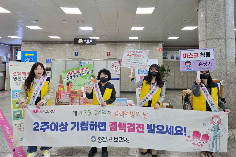 옹진군, 세계 결핵의 날을 맞아 감염병 캠페인 실시.jpg