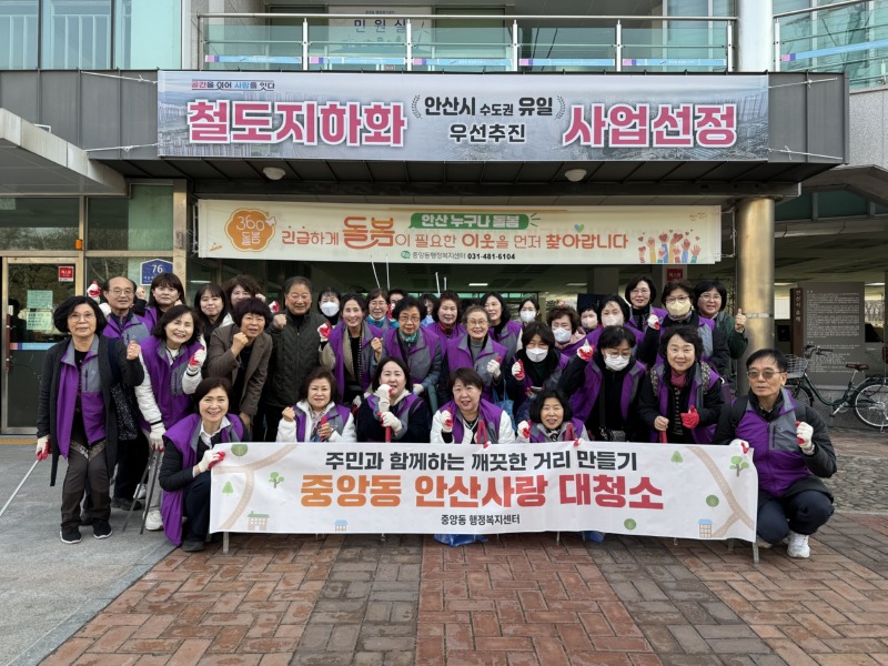 안산시 중앙동 통장협의회, 개강맞이 대학가 환경정화활동 (1).jpg