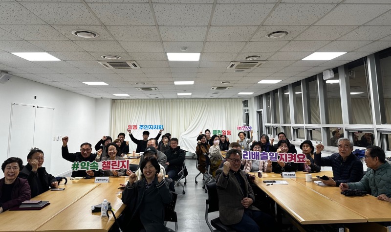 안산시 일동, 클린일동 통장홍보단 발대식 개최 (1).jpg