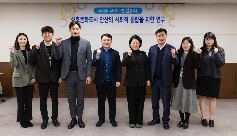 안산시의회 너와 나.jpg