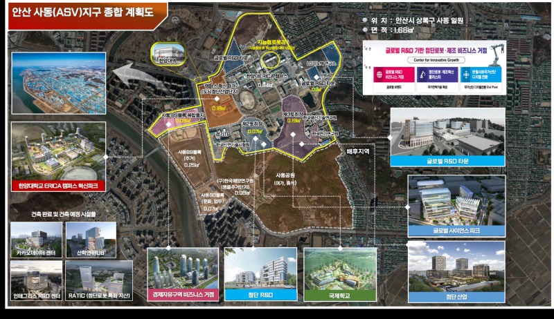 안산시, ASV지구 경제자유구역 신규 지정 산자부 심의 접수 마쳐.jpg