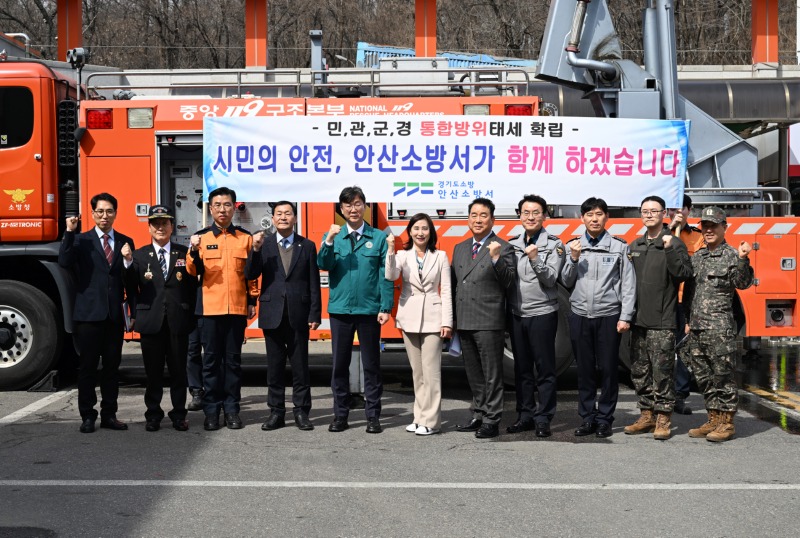 안산시, 통합방위협의회 개최.jpg