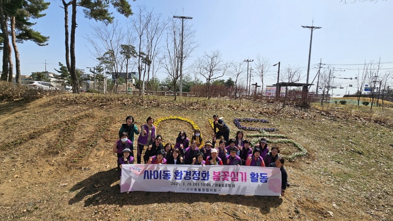 안산시 사이동, 봄꽃 식재로 어울림공원 새단장.jpg
