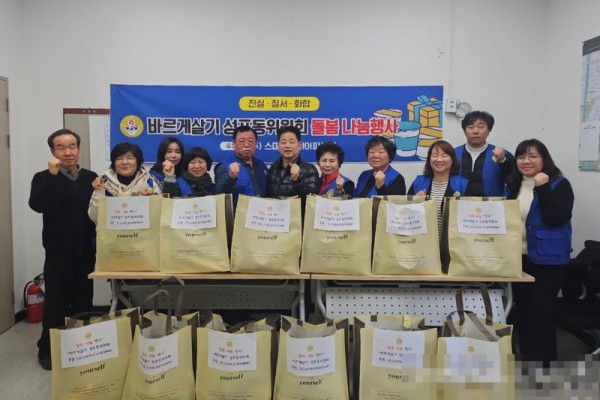 성포동 바르게살기위원회, 정기후원 돌봄 나눔행사.jpeg