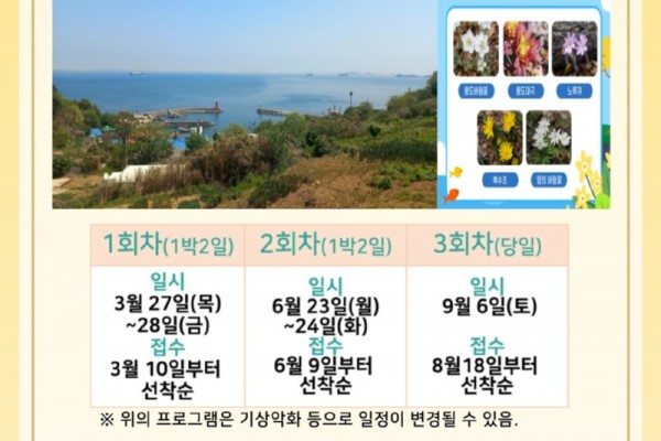 풍도 섬 투어 공정 생태관광 프로그램 참가자 모집.jpg