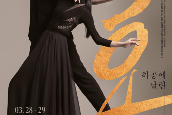 허공에 날린 화살 포스터.png