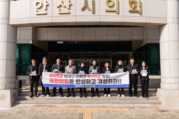 안산시의회 민주당.jpg