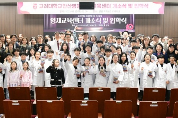 1.안산시, 고대 안산병원 영재교육센터 개소… 의과학 창의 인재 양성(4).jpg
