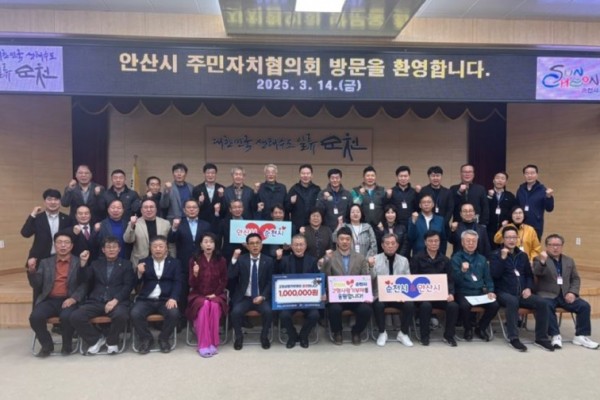 4.안산시-순천시, 주민자치협의회 고향사랑 상호 기부 동참.JPG