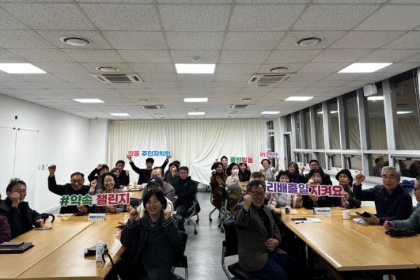 안산시 일동, 클린일동 통장홍보단 발대식 개최 (1).jpg