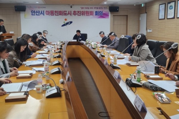 안산시, 제1차 아동친화도시 추진위원회 정기회의 개최.jpeg