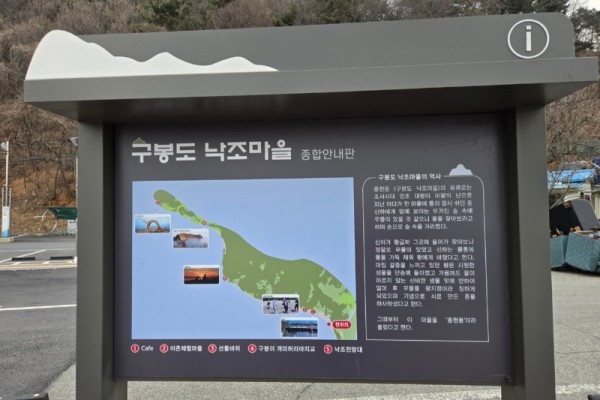 포토 구봉도 낙조마을.jpg