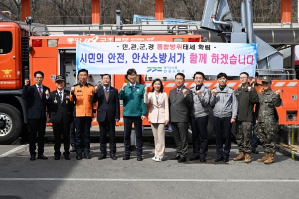 안산시, 통합방위협의회 개최.jpg