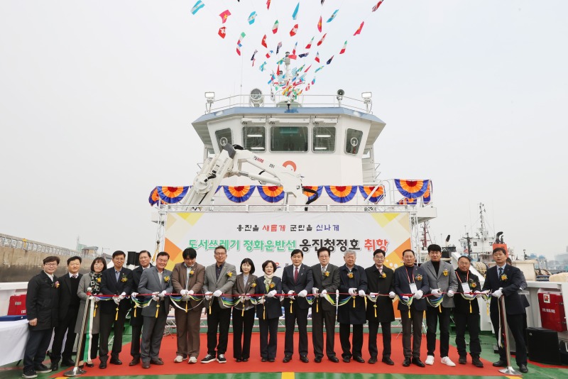옹진청정호 취항식).jpg