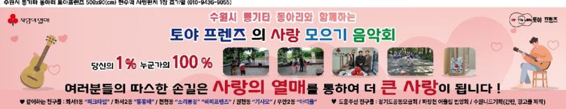 수원 토야프렌즈의.png