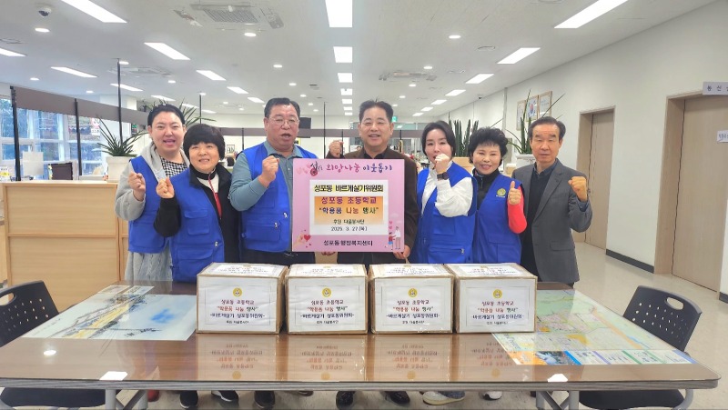 성포동 바르게살기위원회, 학용품 나눔 및 환경정화활동(1).jpg