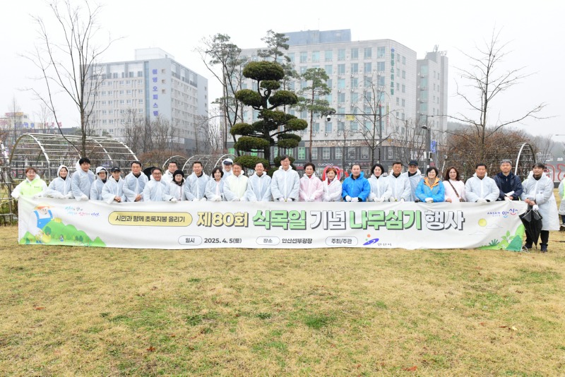안산시, 제80회 식목일 맞아 .jpg