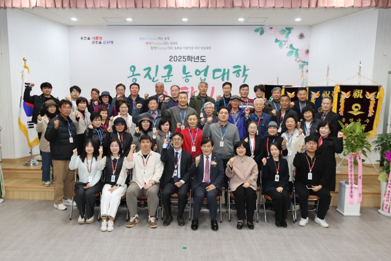 2옹진군, 2025학년도 옹진군농업대학 입학식 개최).jpg