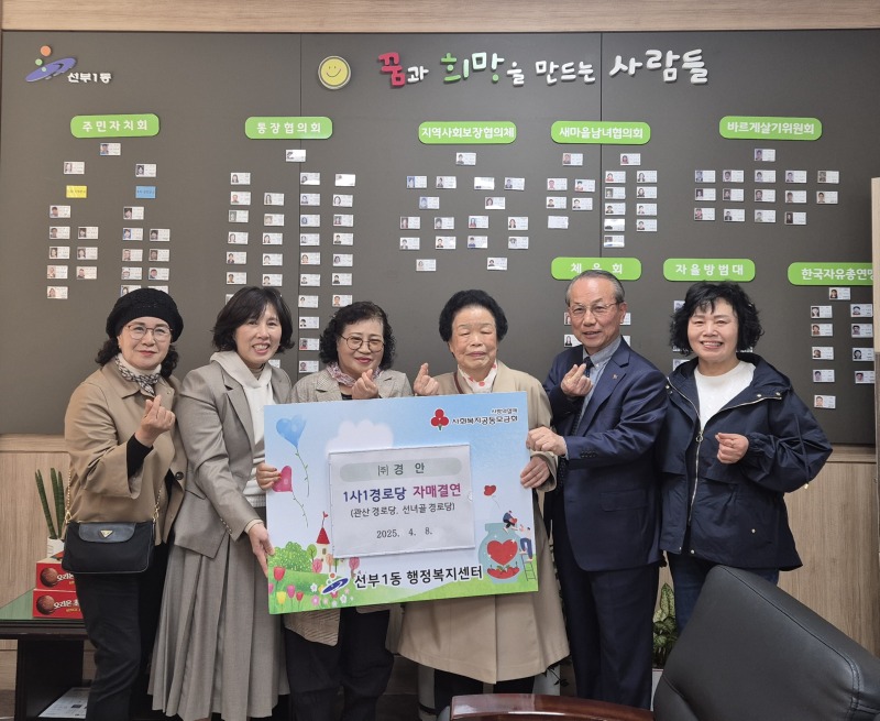 선부1동, 1사1경로당 자매결연으로 함께하는 가치 실현.jpg