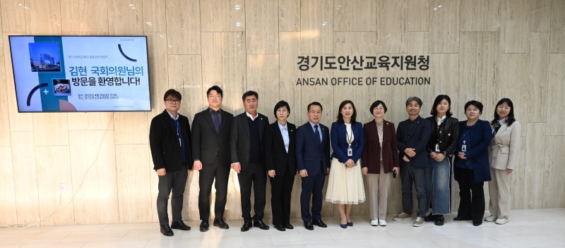 안산교육지원청 견경초 논의.jpg
