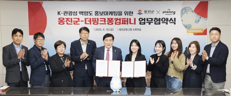 애니메이션 씰룩과 함께 하는 K-관광섬 백령도 홍보마케팅을 위한 옹진군-더핑크퐁컴퍼니 업무협약 체결)-1.jpg