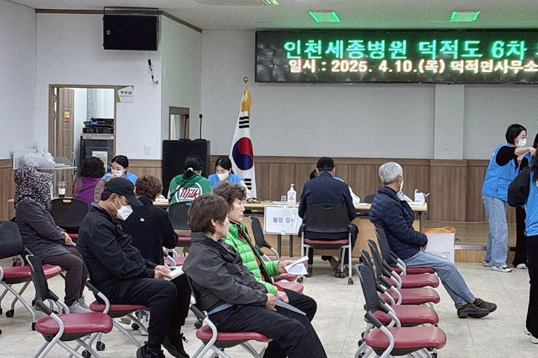 인천광역시-옹진군-인천세종병원, 덕적도 민관협력 무료진료 실시)-1 (1).jpg