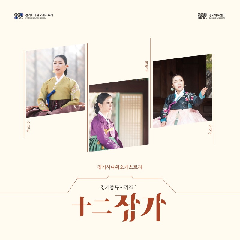 경기도 경콘진 앨범표지.jpg