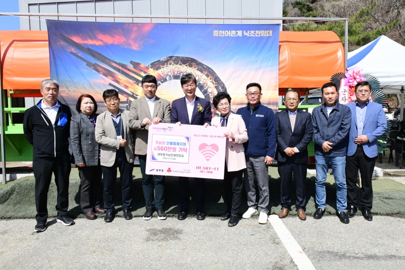 안산시 대부동 직능단체연합회, 영남지역 산불 피해지역에 성금 전달.jpg