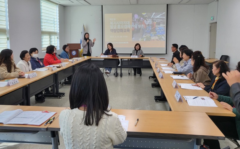 안산시 백운동 지사협, 상반기 복지사각지대 발굴 역량강화 교육.jpg