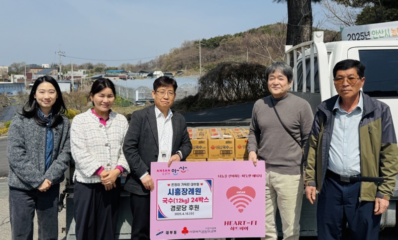 시흥장례원, 안산시 대부동에 장수기원 국수 나눔.jpeg