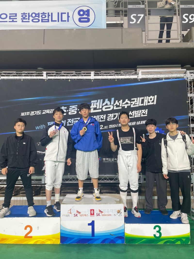 안산시체육회 성안중 펜싱.jpg