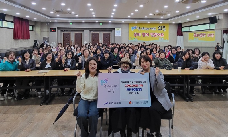 안산시 와동 통장협의회, 산불 피해지역에 성금 2백만원 기탁.jpg