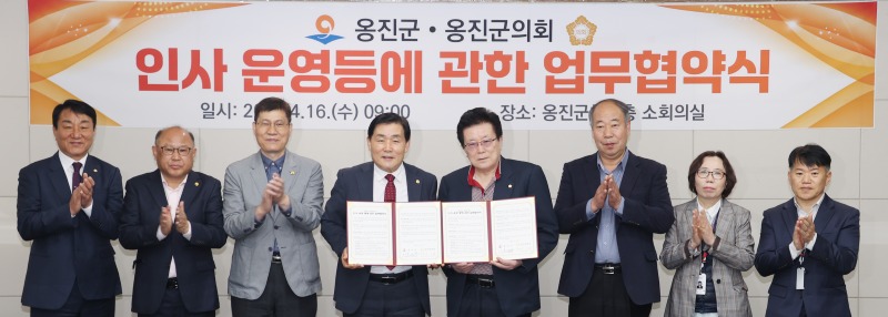 2옹진군·옹진군의회 인사운영 등 업무협약 체결)-2.jpg