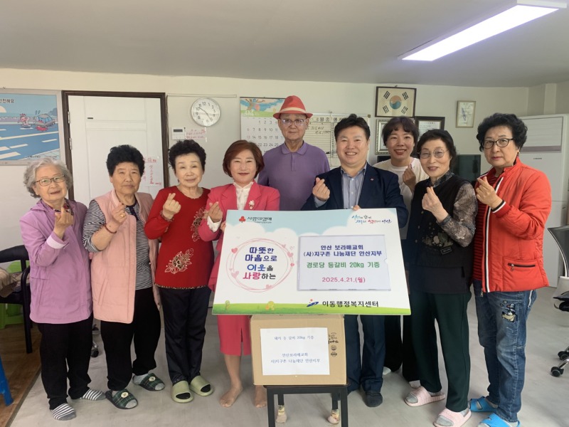 이동 내 경로당에 등갈비 후원 (1).jpeg