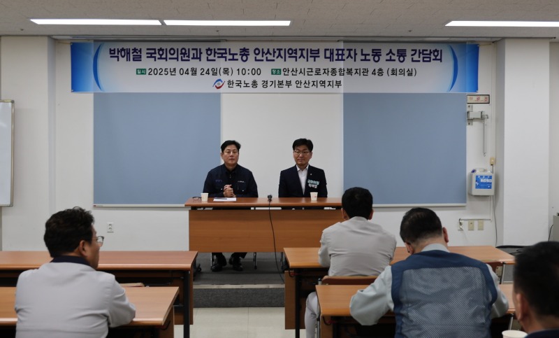 박해철 간담회.JPG