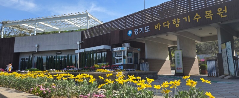 포토 바다향기수목원 포토.jpg