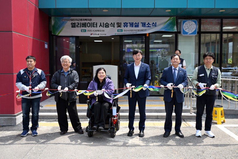 안산시, 산단근로자복지관에‘누구나 쉼터’조성.jpg