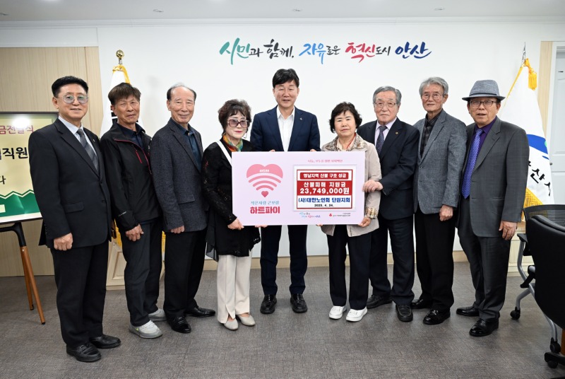 2안산시, 대한노인회 안산시 단원구지회서 .jpg