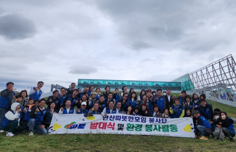 3안산따뜻한모임 봉사단 발대식 사진.jpg