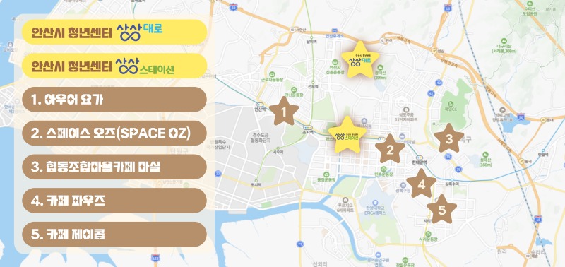 별별공간 5개 거점 지도.jpg
